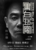 色虎下载